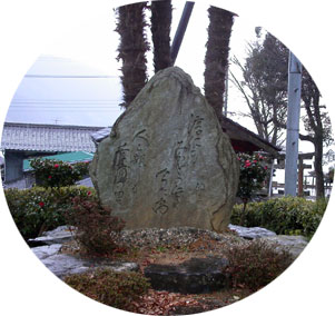 米田雄郎第一歌碑